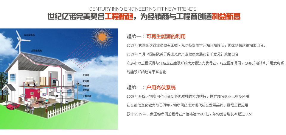 太陽能控制逆變器，風光互補控制器，風光互補控制逆變器，戶用光伏發電，太陽能戶用電源，風光互補戶用電源，太陽能控制器，智能充電機，蓄電池智能放電儀，動力電池測試系統，高頻充電模塊,光伏逆變器