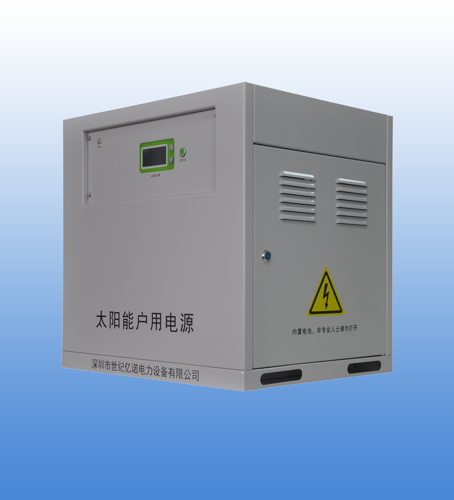 PGS戶用電源系統(tǒng)