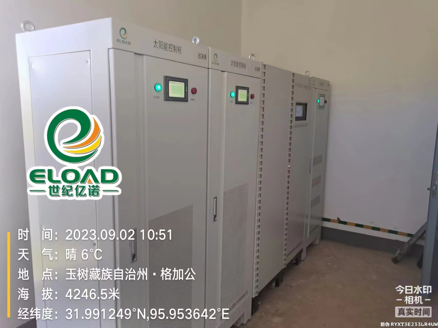 太陽能離網儲能電站