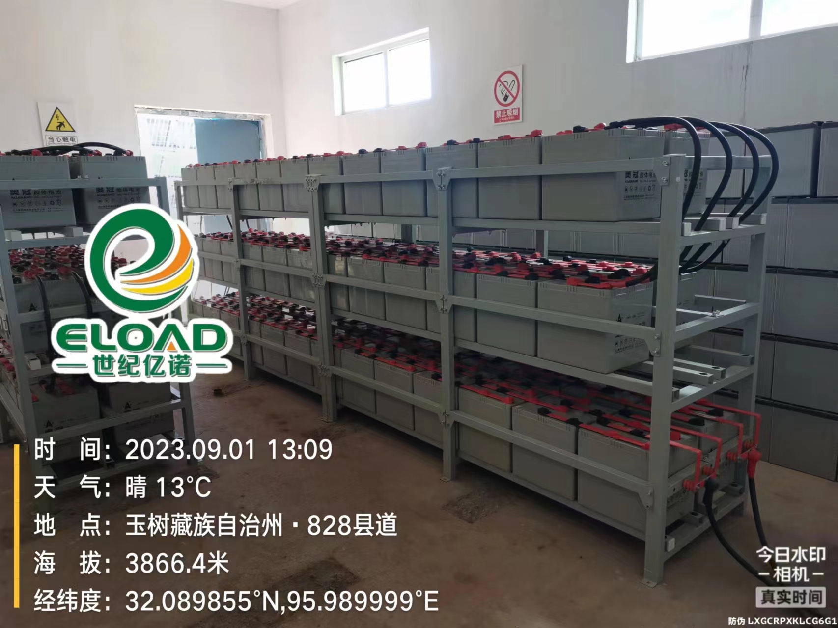 太陽能離網(wǎng)儲能電站...