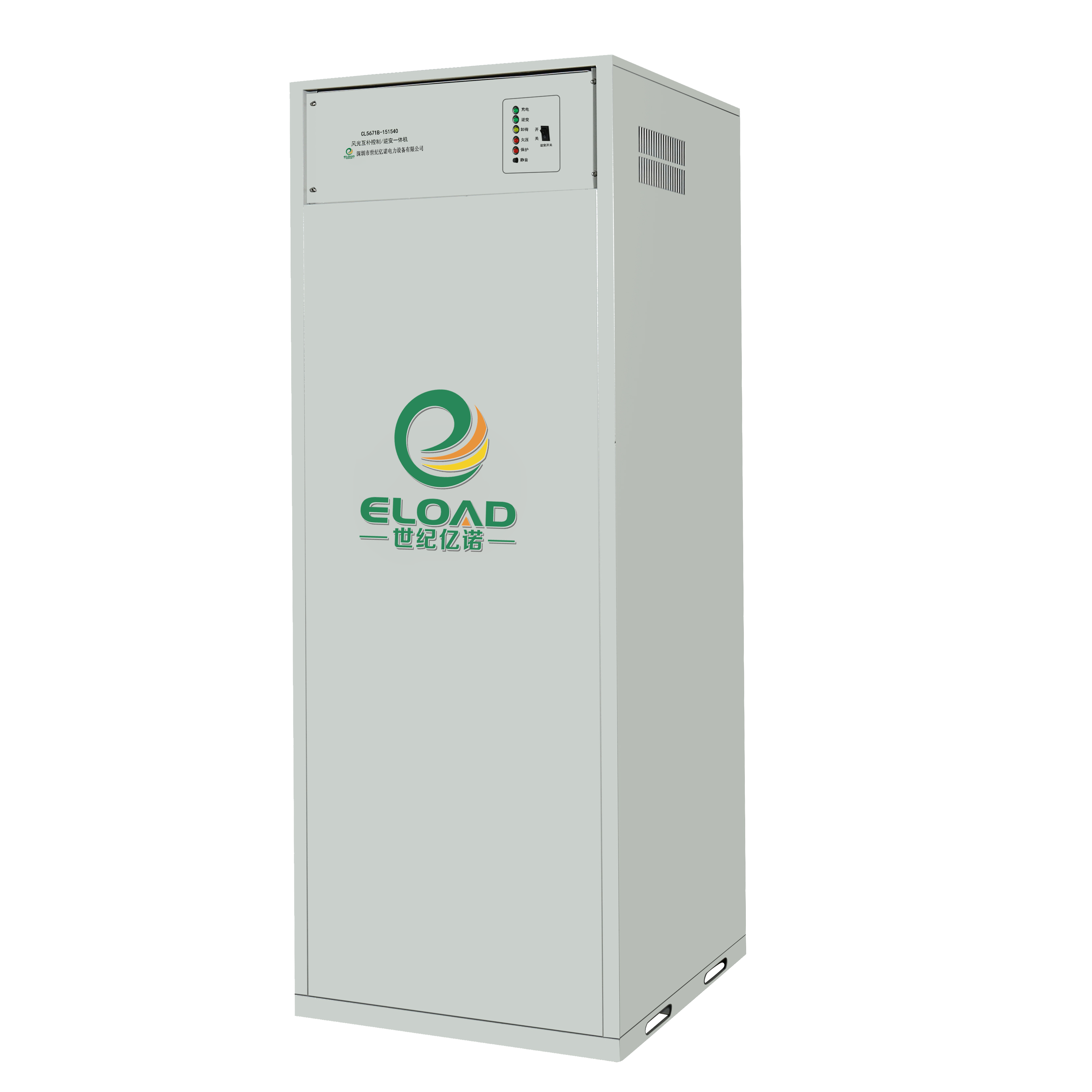 風(fēng)光互補離網(wǎng)儲能電站...