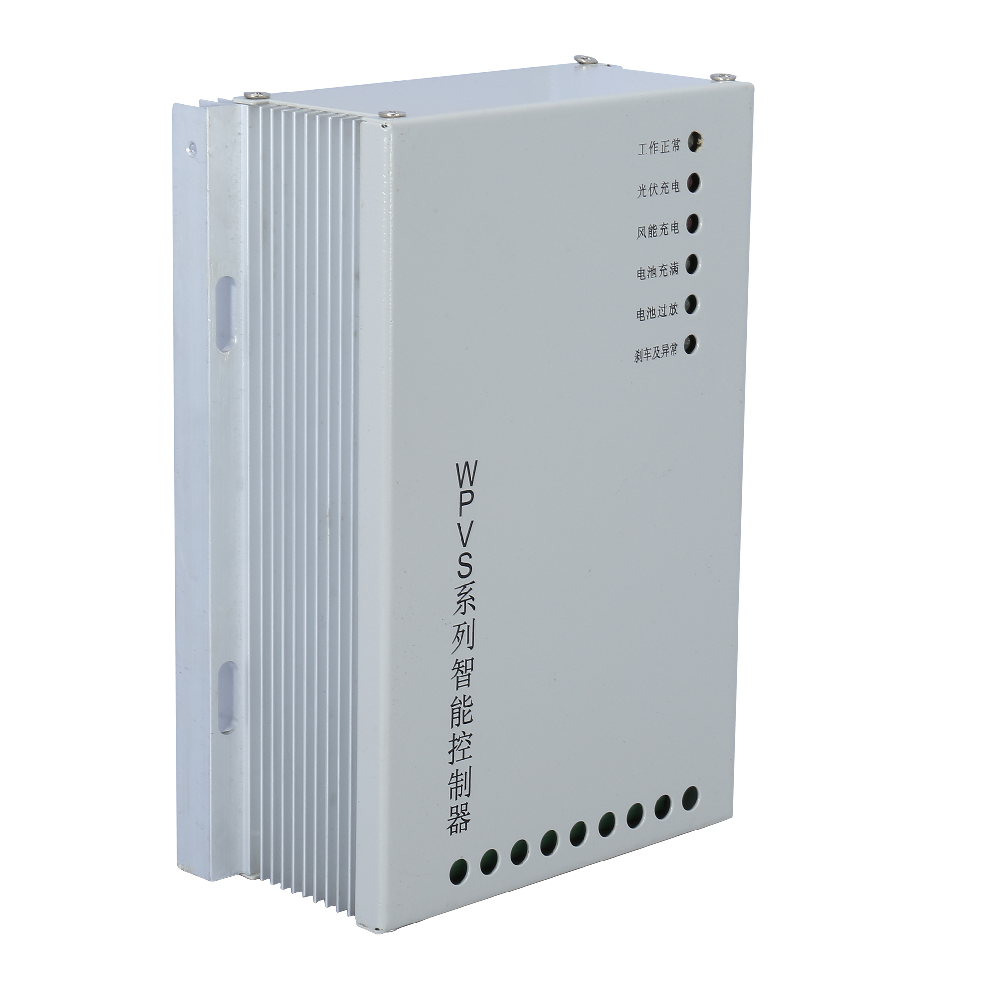 WPV風光互補充電控制器